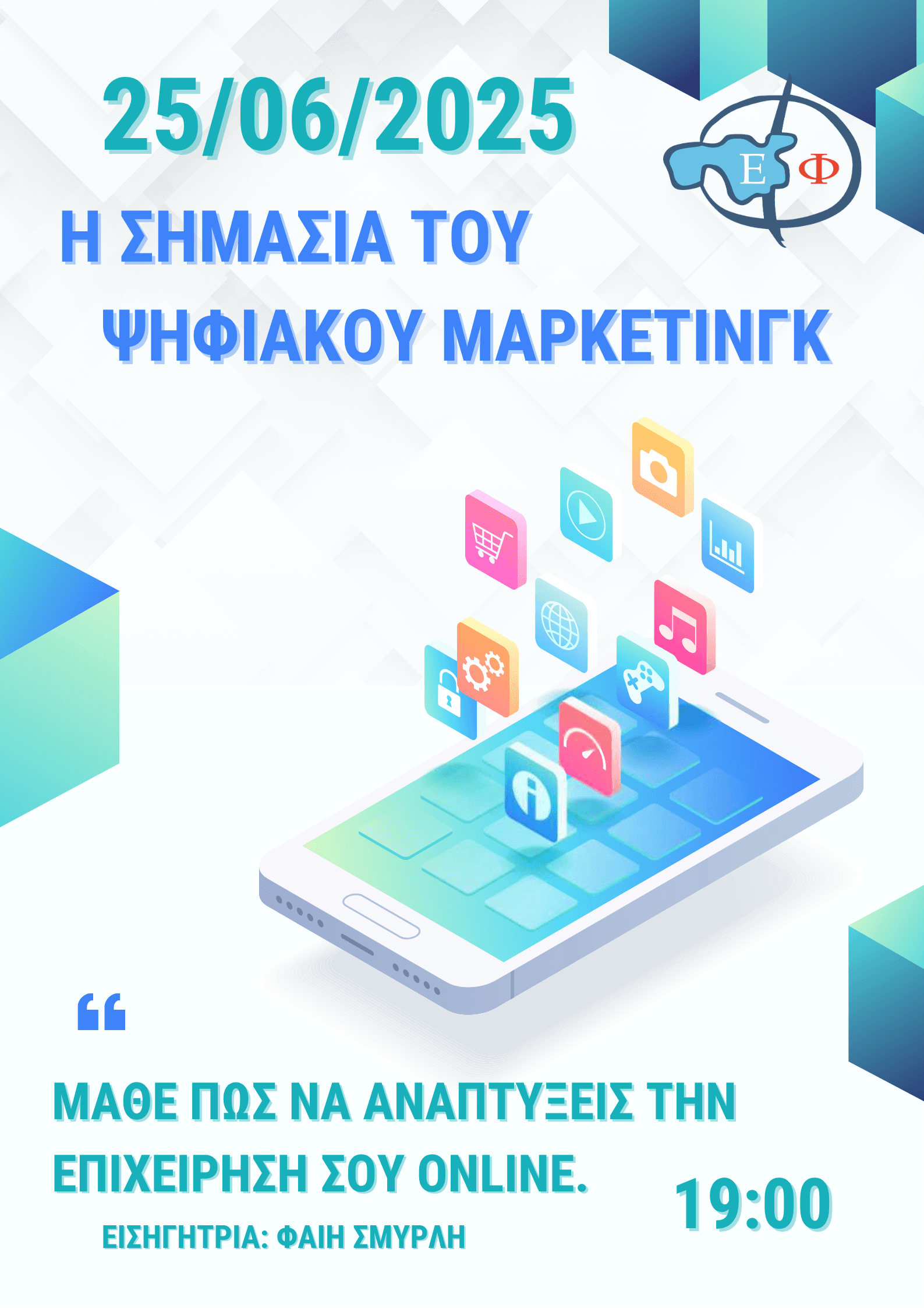 Επιμελητήριο Φλώρινας.png