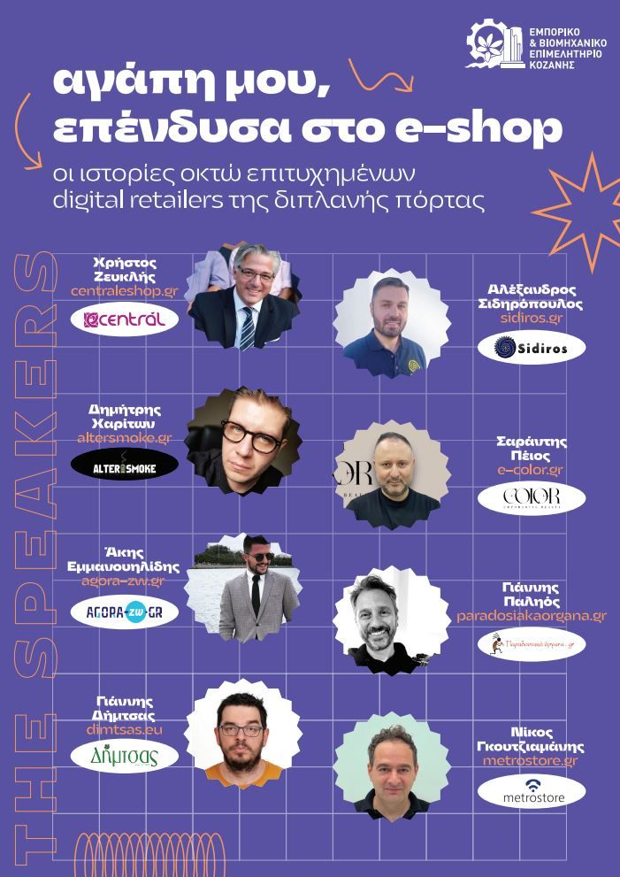 ΟΜΙΛΗΤΕΣ .JPG