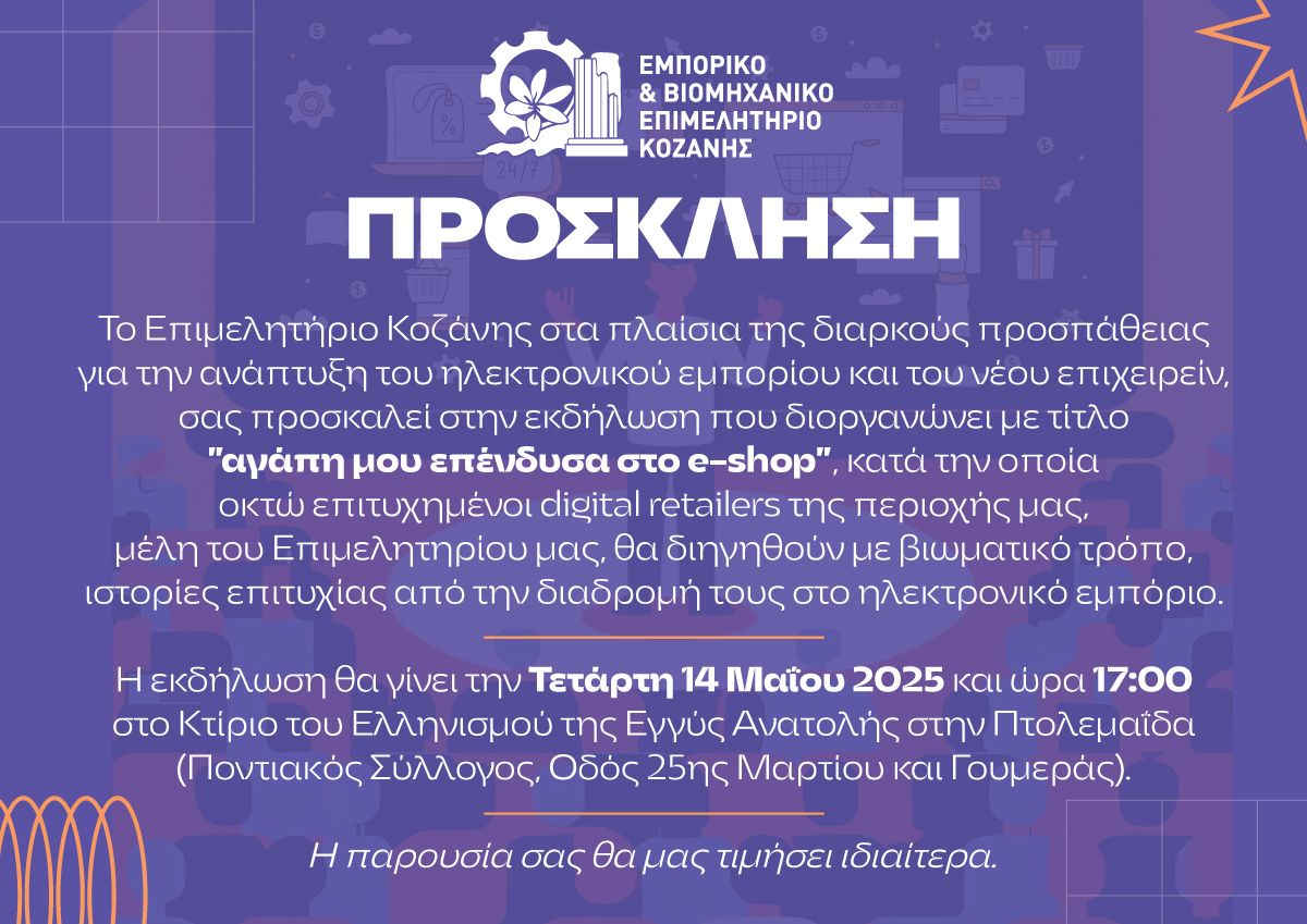 ΠΡΟΣΚΛΗΣΗ .jpg